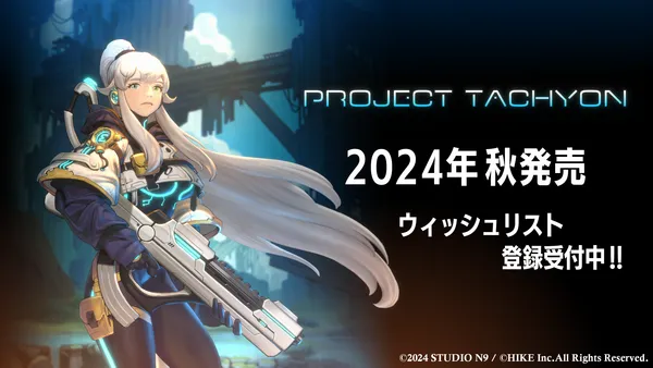 今秋発売予定のラン&ガンアクションシューティング『PROJECT TACHYON』のPVとCV情報を公開！主人公「シグマ」CVを小林ゆうが担当