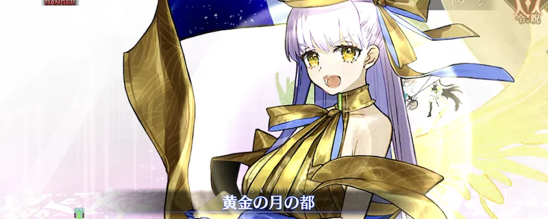 fgo_ムーンキャンサー_黄金の月の都