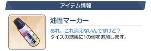 油性マーカーが初登場_ミニゲームの隠しエリアの場所と効率的な進め方_ブルアカ