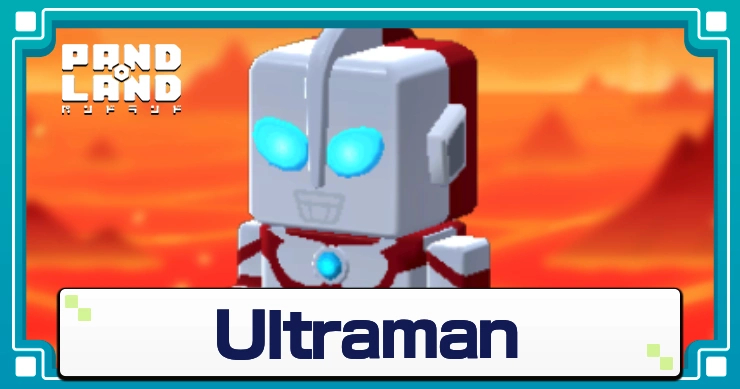 パンドランド_Ultraman_アイキャッチ