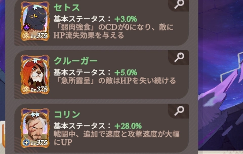 女神の加護_女神の試練_AFKジャーニー