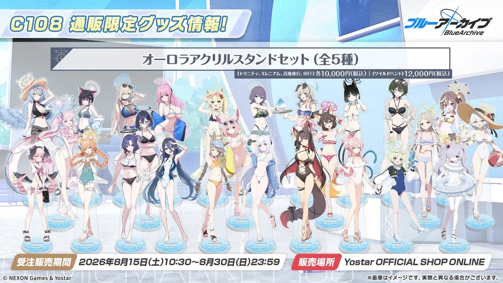 コミックマーケット108_ブルアカ