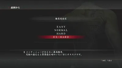 龍が如く極_クリア後_EX-HARD