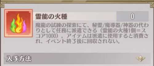 ドット勇者_霊能の火種