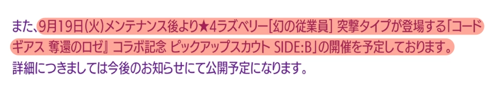 ロススト_奪還のロゼコラボから始めるロススト_ラズベリーへの石溜めも