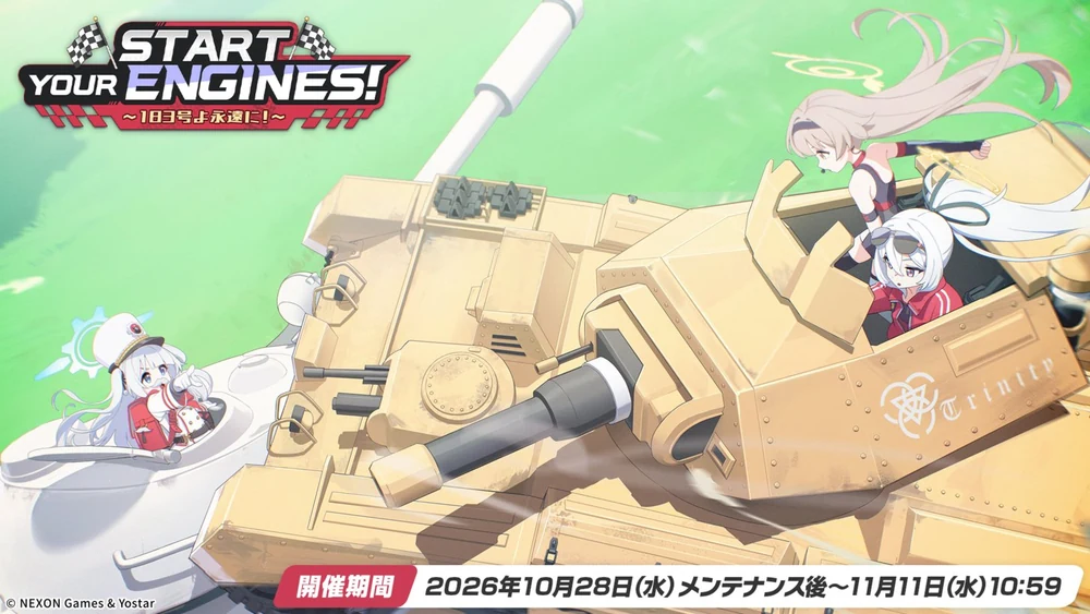 Start Your Engines!_ゲヘナカップ決勝_ブルアカ