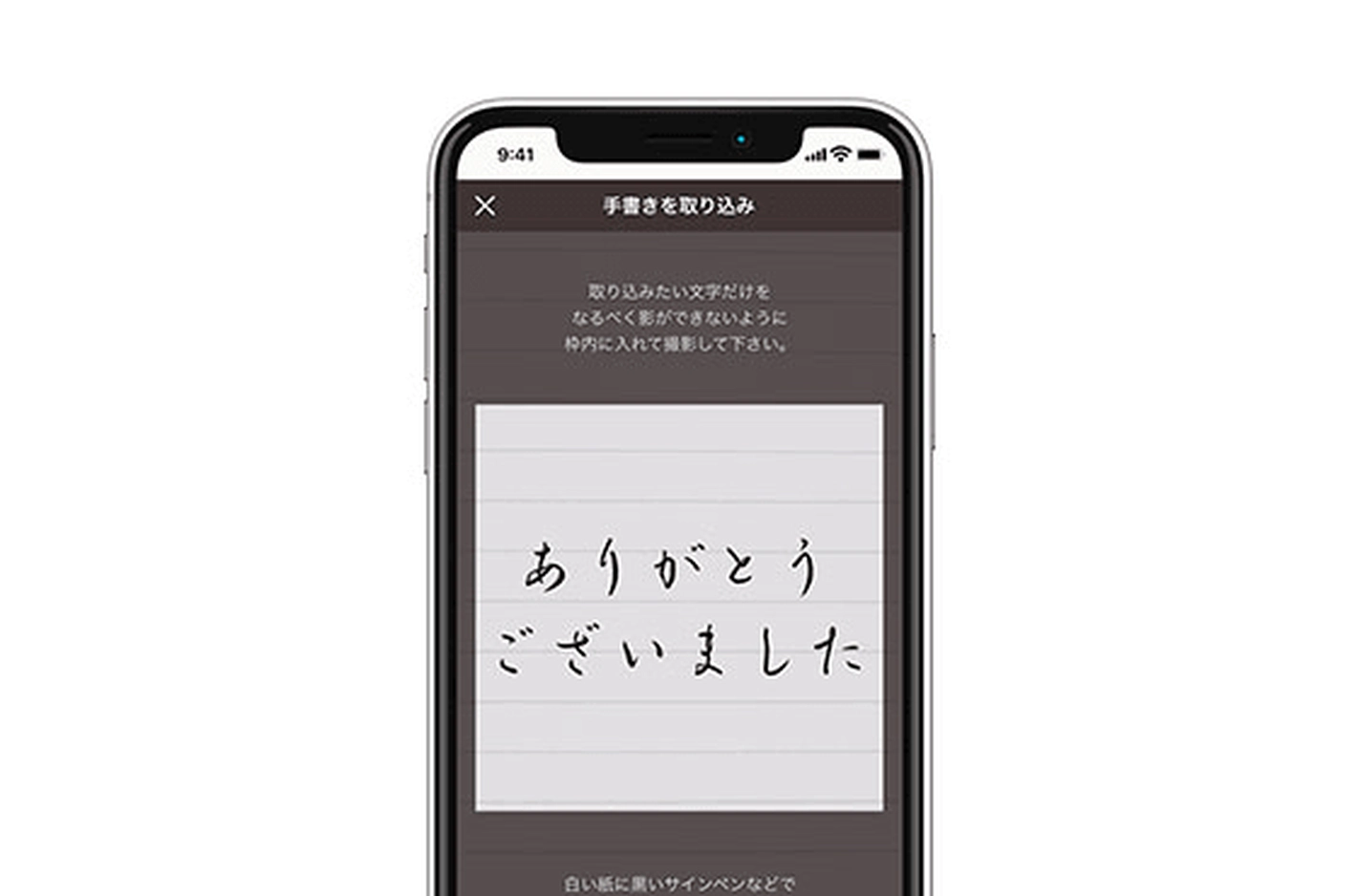 スマホで年賀状_手書きスキャン