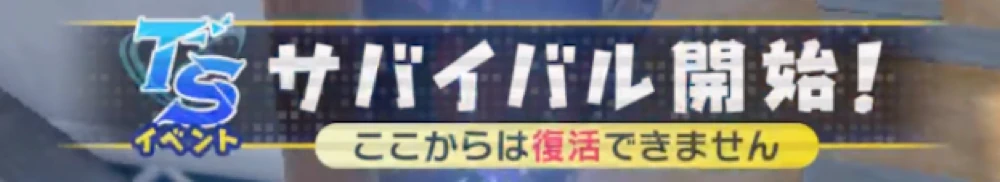 サバイバルモードで一気に敵を殲滅_フェスバ