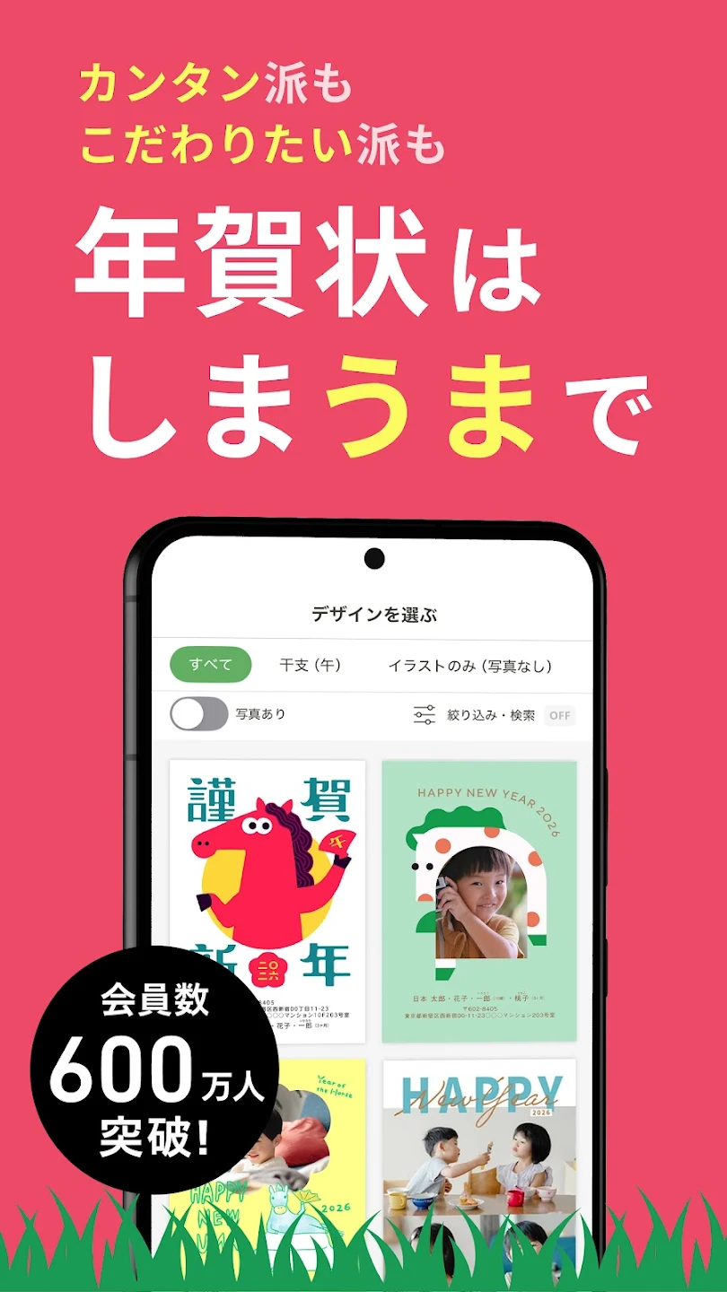 しまうま年賀状紹介画像_0