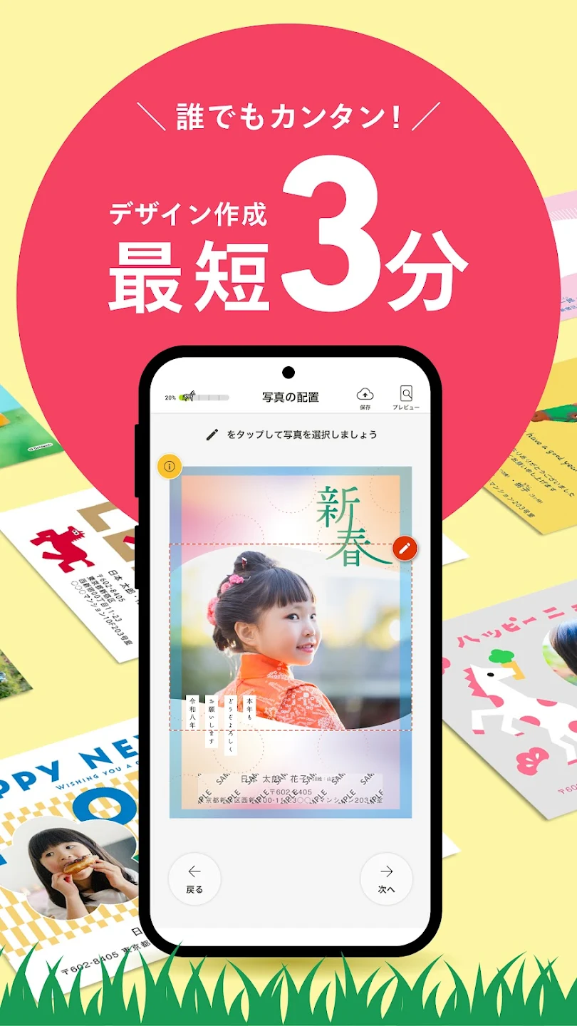 しまうま年賀状紹介画像_2