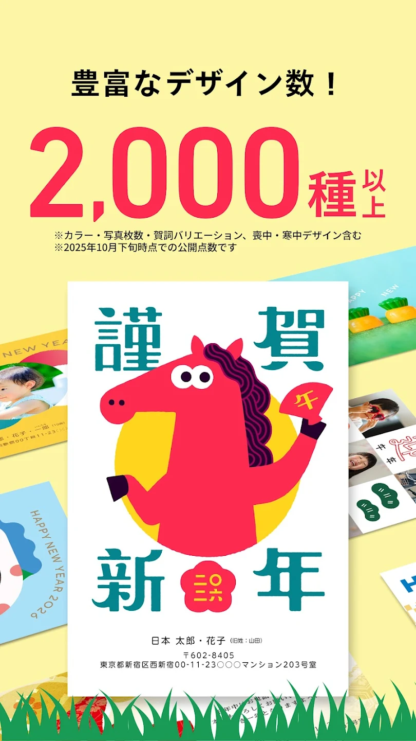 しまうま年賀状紹介画像_1