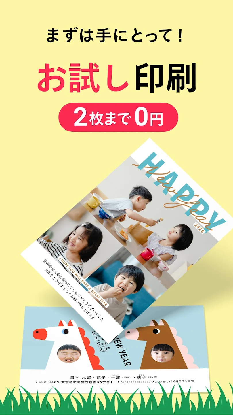 しまうま年賀状紹介画像_3