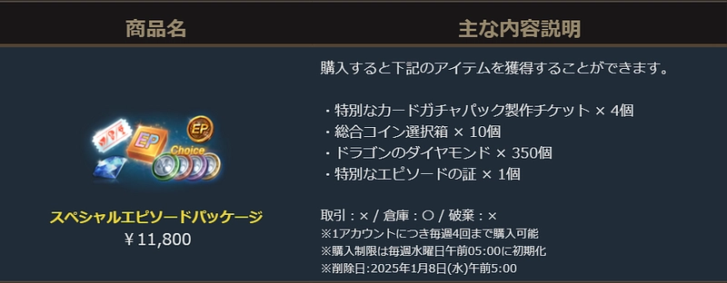 リネージュM_スペシャルエピソード_REQUIEM