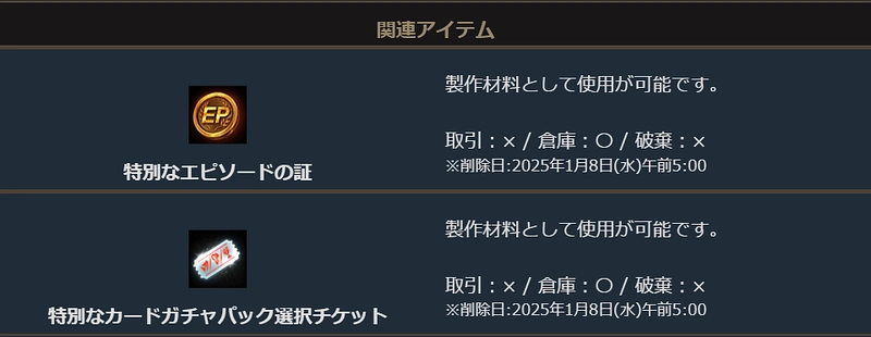 リネージュM_スペシャルエピソード_REQUIEM2