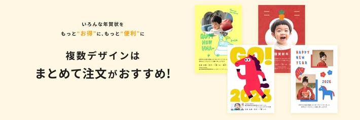 しまうま年賀状_巳年