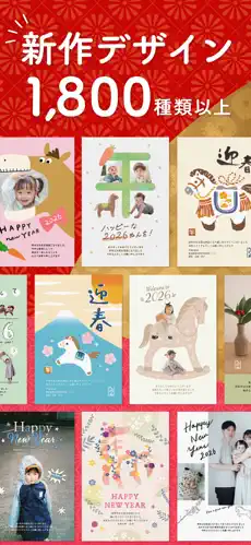 スマホで年賀状紹介画像_0