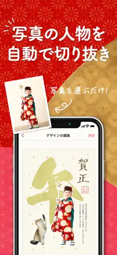 スマホで年賀状紹介画像_1