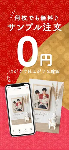 スマホで年賀状紹介画像_3