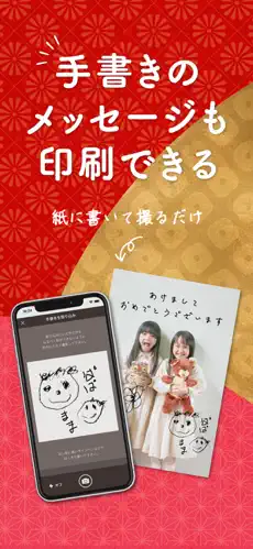 スマホで年賀状紹介画像_2