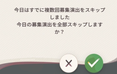 演出スキップ_ガチャ演出_AFKジャーニー