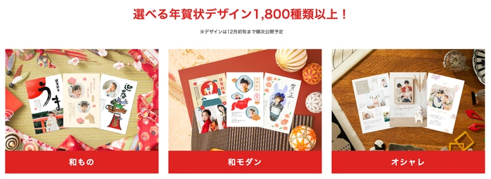 スマホで年賀状2026