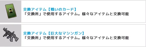 完璧なる武士ドロップ情報_キン肉マン極タッグ乱舞