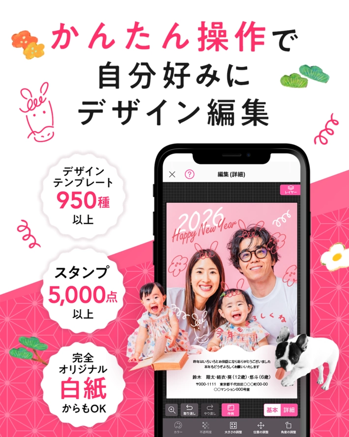 つむぐ年賀状2025_デザインスタンプ