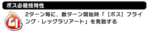 必殺技トリガーが変化する_vs2000万パワーズの攻略とおすすめキャラ_キン肉マン極タッグ乱舞