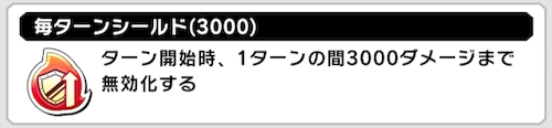 毎ターンシールド_vs2000万パワーズの攻略とおすすめキャラ_キン肉マン極タッグ乱舞