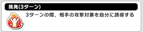 3ターン挑発_vs2000万パワーズの攻略とおすすめキャラ_キン肉マン極タッグ乱舞