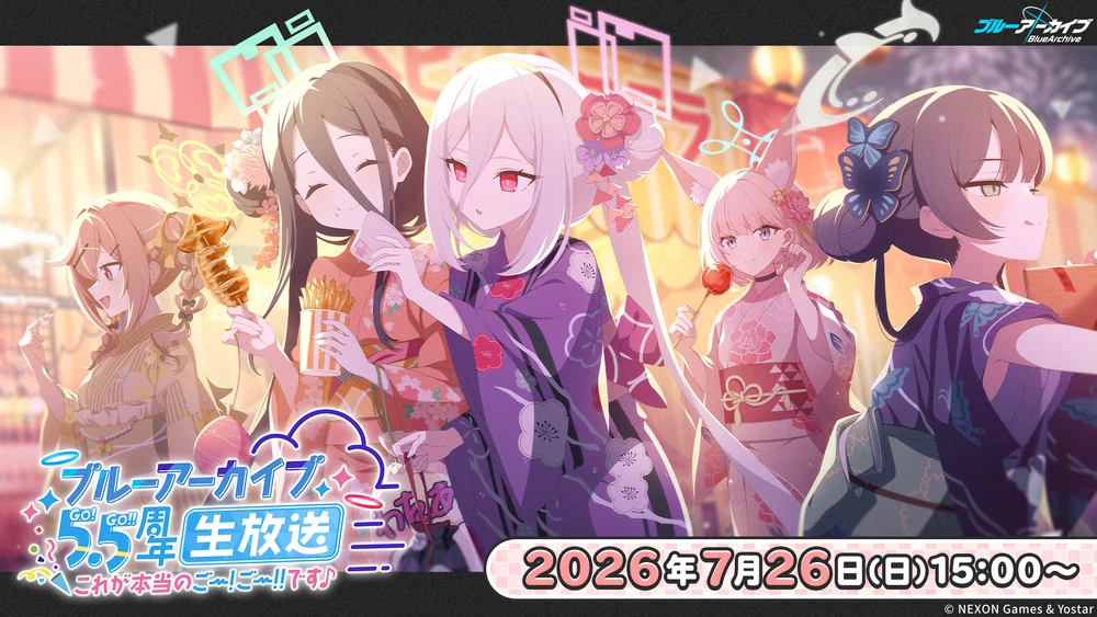 ブルーアーカイブ5.5周年生放送_キービジュルアル_ブルアカ