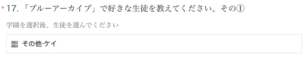 アンケートに追加された！_ガチャスケジュールと実装予想_ブルアカ