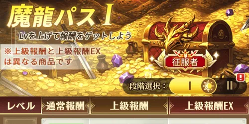 ドット勇者_魔龍パス