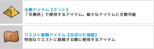 ケビンマスクイベント交換アイテム_キン肉マン極タッグ乱舞