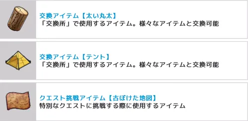 ケビンマスクイベント交換アイテム_キン肉マン極タッグ乱舞