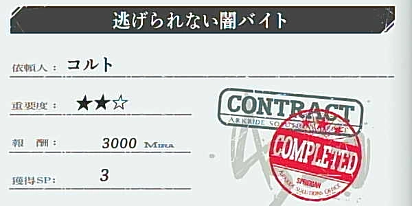 界の軌跡_金策ミラ稼ぎ_クエスト報酬