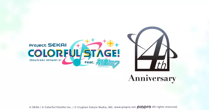 4周年のガチャと追加楽曲情報のまとめ