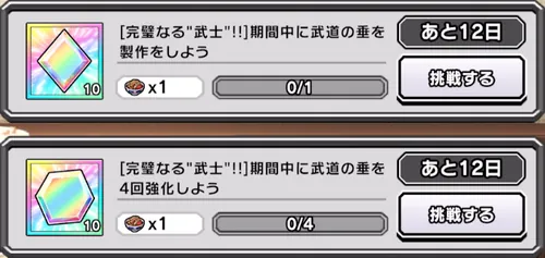 ストロング・ザ・武道ミッション_キン肉マンタッグ乱舞