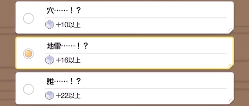 選択肢は2個目か3個目を選択したい_隠されし遺産を求めて_ブルアカ