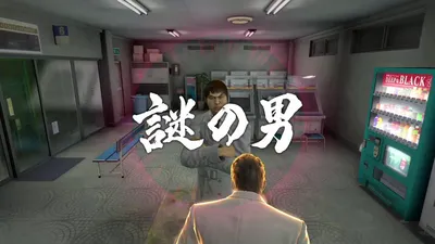 龍が如く極_サブストーリー_拾った携帯_1_1