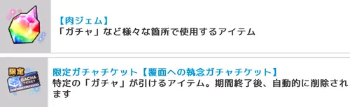 モンゴルマンイベント_進行度報酬_キン肉マン