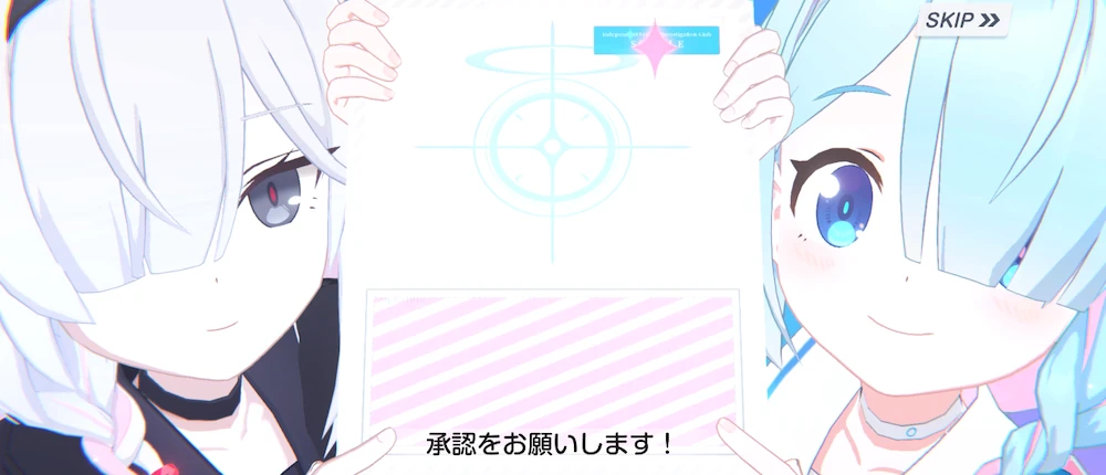 アロプラ2_ガチャ演出_ブルアカ