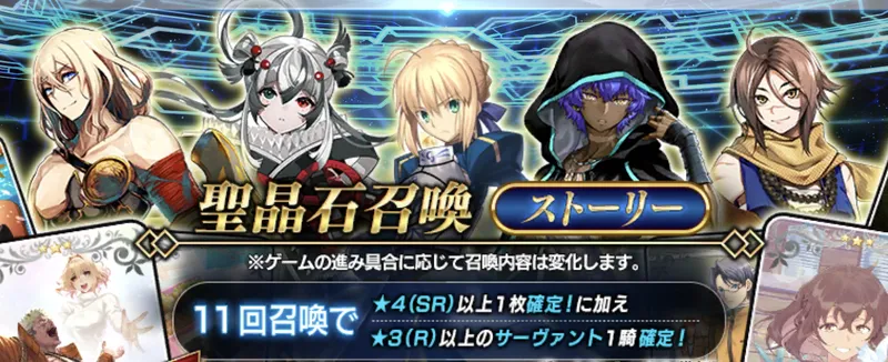 fgo_ストーリーガチャ