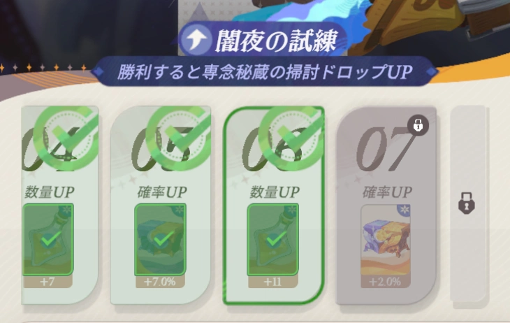 闇夜の試練_女神の試練_AFKジャーニー