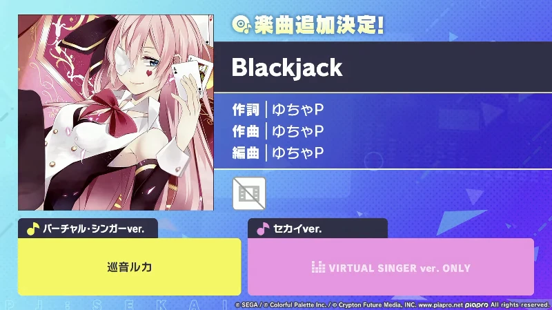 blackjack_プロセカ4周年放送