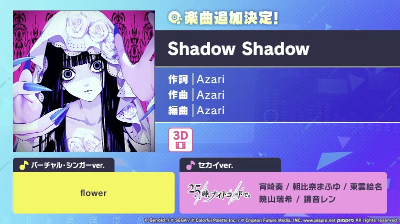 shadowshadow_プロセカ4周年放送