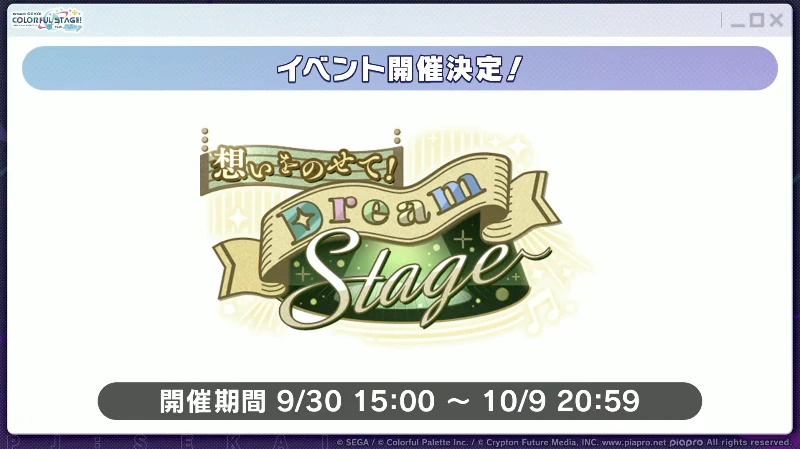 イベント開催_プロセカ4周年放送