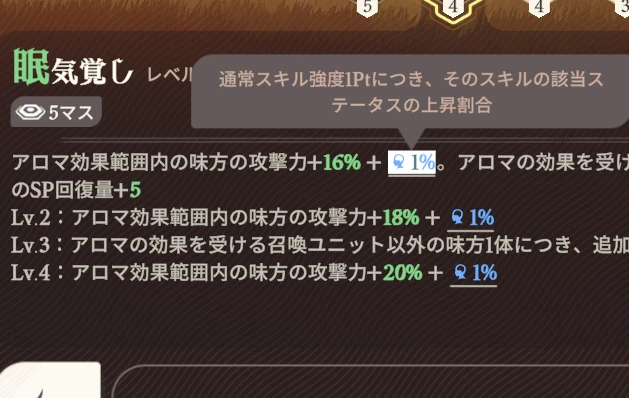 おすすめ効果_魔法アクセ_AFKジャーニー