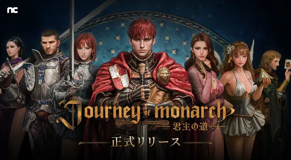 『リネージュ』シリーズ最新作「Journey of Monarch – 君主の道」12月4日(水) 24時にグローバルリリース！