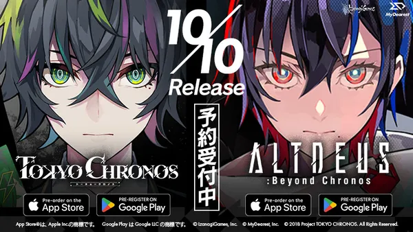 『東京クロノス』と『アルトデウス: ビヨンドクロノス』がついにApp StoreとGoogle Playに登場！本日9月11日より予約を受付開始し、10月10日にリリース予定！